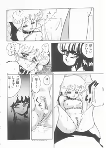 Page 59 of Minato-chan, 17-sai - preview thumbnail