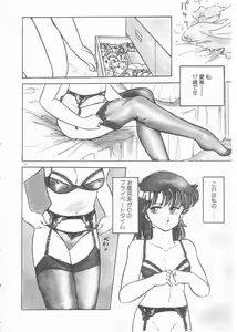 Page 80 of Minato-chan, 17-sai - preview thumbnail