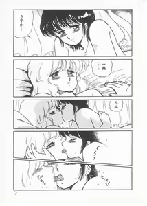 Page 8 of Minato-chan, 17-sai - preview thumbnail