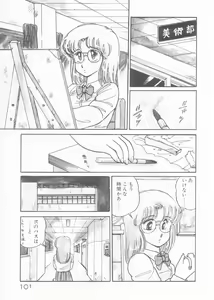 Page 99 of Minato-chan, 17-sai - preview thumbnail