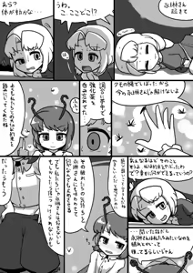 Page 11 of Futanari Wriggle × Futanari Eirin Manga - preview thumbnail