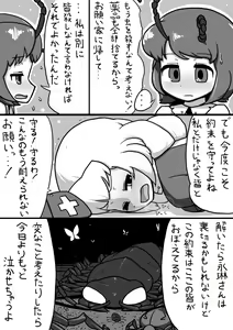 Page 23 of Futanari Wriggle × Futanari Eirin Manga - preview thumbnail
