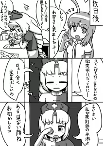 Page 3 of Futanari Wriggle × Futanari Eirin Manga - preview thumbnail