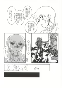 Page 24 of Arashi Yori - preview thumbnail