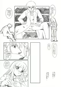 Page 5 of Arashi Yori - preview thumbnail