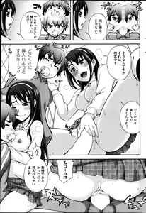 Page 105 of COMIC HOTMiLK 2013-04 - preview thumbnail