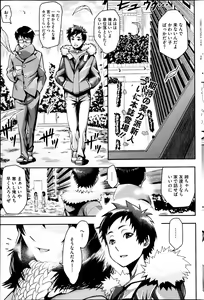 Page 115 of COMIC HOTMiLK 2013-04 - preview thumbnail
