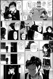 Page 164 of COMIC HOTMiLK 2013-04 - preview thumbnail
