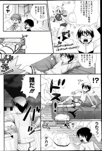Page 196 of COMIC HOTMiLK 2013-04 - preview thumbnail