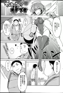 Page 213 of COMIC HOTMiLK 2013-04 - preview thumbnail