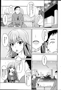 Page 215 of COMIC HOTMiLK 2013-04 - preview thumbnail