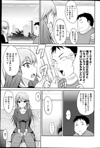 Page 217 of COMIC HOTMiLK 2013-04 - preview thumbnail