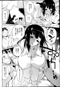 Page 252 of COMIC HOTMiLK 2013-04 - preview thumbnail