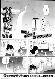 Page 271 of COMIC HOTMiLK 2013-04 - preview thumbnail