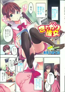Page 3 of COMIC HOTMiLK 2013-04 - preview thumbnail