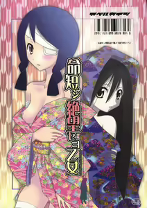 Page 24 of Inochi Mijikashi Zetsubou Seyo Otome - preview thumbnail