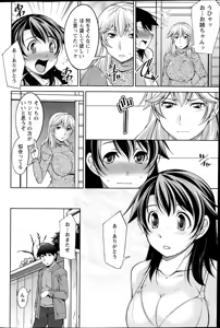 Page 105 of Action Pizazz DX 2013-04 - preview thumbnail