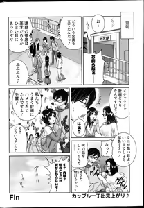Page 235 of Action Pizazz DX 2013-04 - preview thumbnail