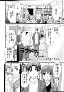Page 25 of Action Pizazz DX 2013-04 - preview thumbnail