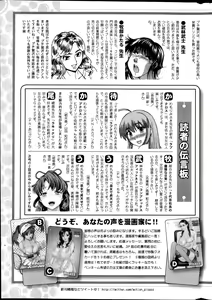 Page 276 of Action Pizazz DX 2013-04 - preview thumbnail