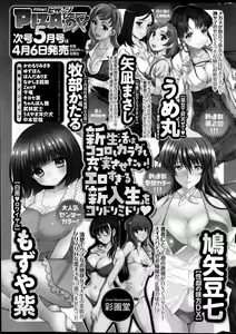 Page 280 of Action Pizazz DX 2013-04 - preview thumbnail