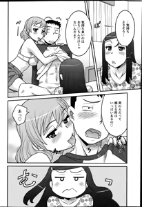 Page 73 of Action Pizazz DX 2013-04 - preview thumbnail