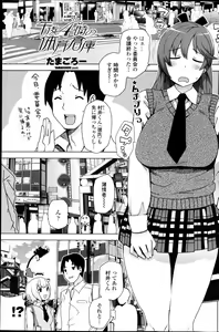 Page 117 of COMIC Penguin Club Sanzokuban 2013-04 - preview thumbnail