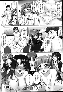 Page 178 of COMIC Penguin Club Sanzokuban 2013-04 - preview thumbnail