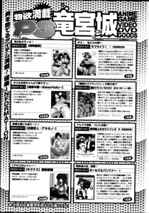 Page 231 of COMIC Penguin Club Sanzokuban 2013-04 - preview thumbnail