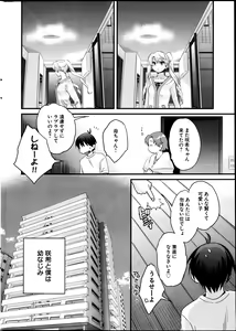 Page 11 of Young Comic 2013-04 - preview thumbnail