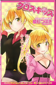 Page 157 of Young Comic 2013-04 - preview thumbnail