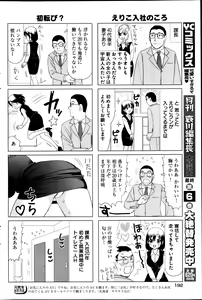 Page 193 of Young Comic 2013-04 - preview thumbnail