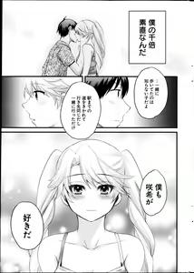 Page 20 of Young Comic 2013-04 - preview thumbnail