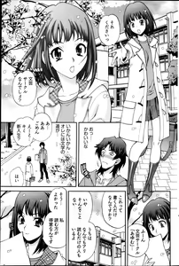 Page 204 of Young Comic 2013-04 - preview thumbnail
