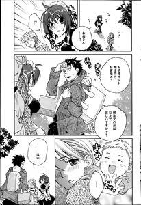 Page 232 of Young Comic 2013-04 - preview thumbnail