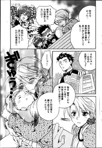 Page 234 of Young Comic 2013-04 - preview thumbnail