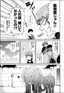 Page 246 of Young Comic 2013-04 - preview thumbnail
