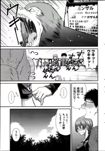 Page 248 of Young Comic 2013-04 - preview thumbnail