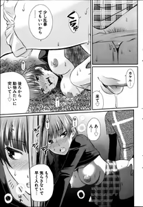 Page 250 of Young Comic 2013-04 - preview thumbnail