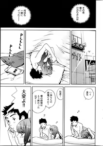 Page 286 of Young Comic 2013-04 - preview thumbnail