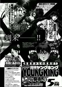 Page 295 of Young Comic 2013-04 - preview thumbnail