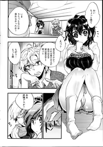 Page 35 of Young Comic 2013-04 - preview thumbnail