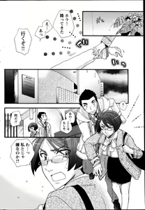 Page 59 of Young Comic 2013-04 - preview thumbnail
