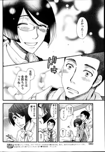 Page 61 of Young Comic 2013-04 - preview thumbnail
