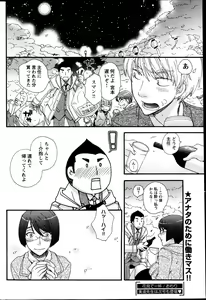 Page 71 of Young Comic 2013-04 - preview thumbnail