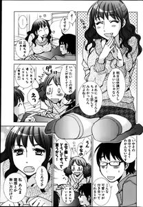 Page 76 of Young Comic 2013-04 - preview thumbnail