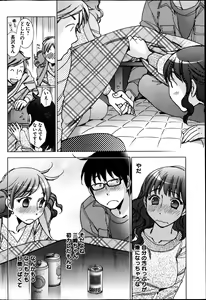 Page 79 of Young Comic 2013-04 - preview thumbnail
