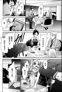Page 99 of Young Comic 2013-04 - preview thumbnail