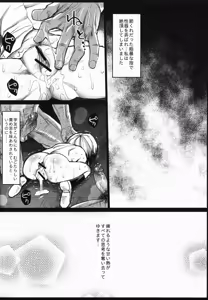 Page 33 of Saint Helena Gakuen ~ Terrorist ni Senkyosareta Jogakuen de Rape Matsuri!~ - preview thumbnail