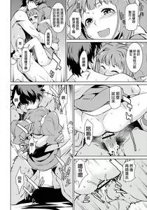 Page 15 of Yayoi Ganbaru! - preview thumbnail